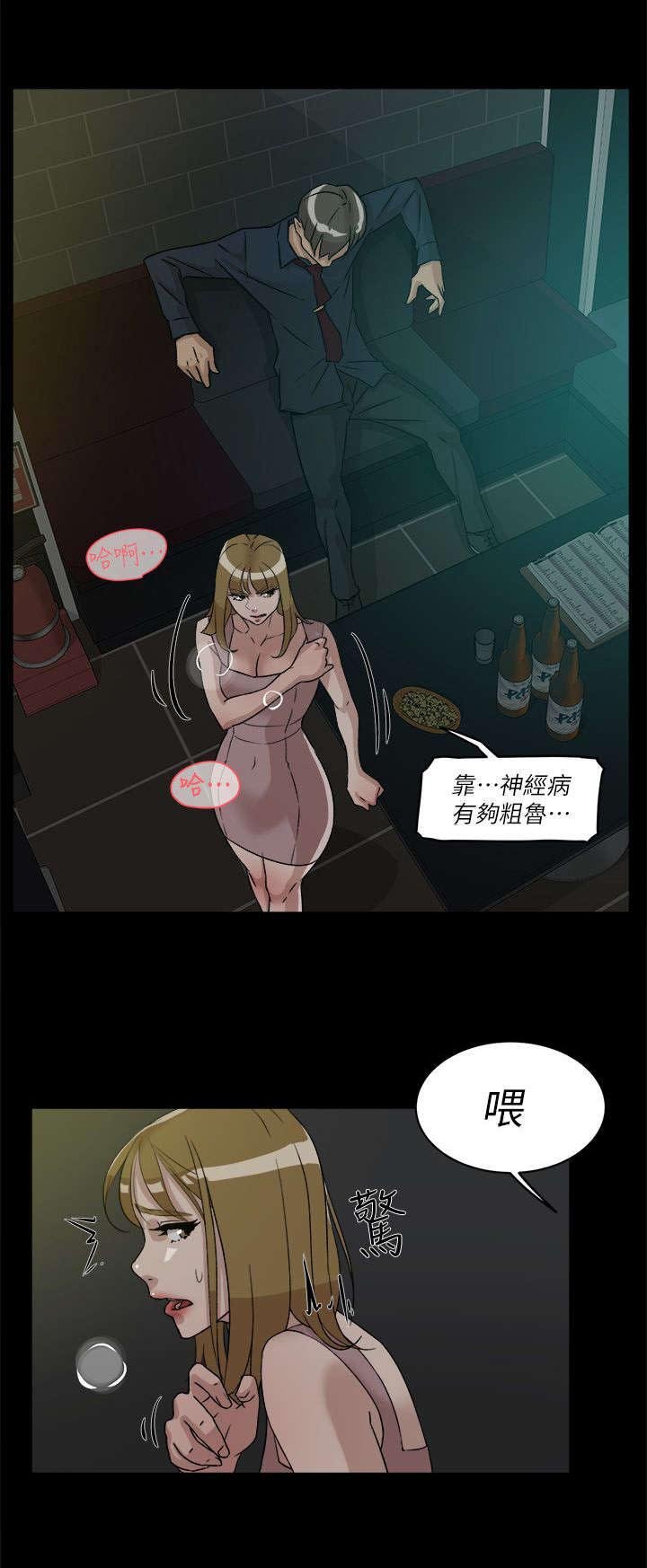 第72章：真可爱