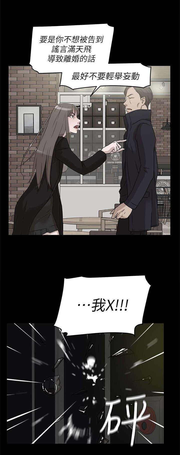 第72章：真可爱
