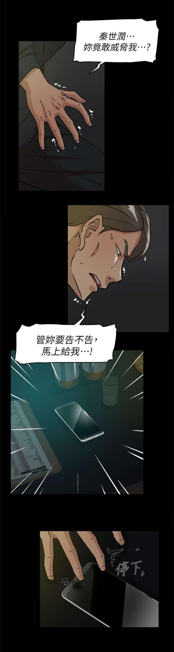 第72章：真可爱