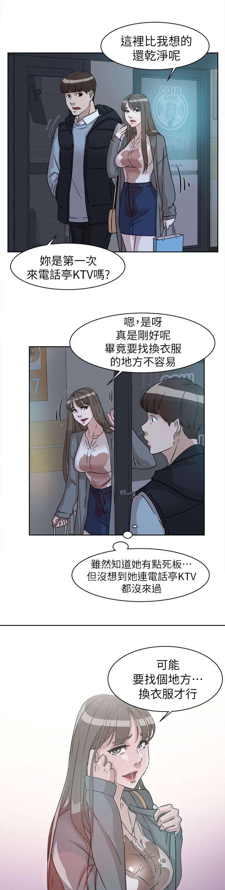 第72章：真可爱