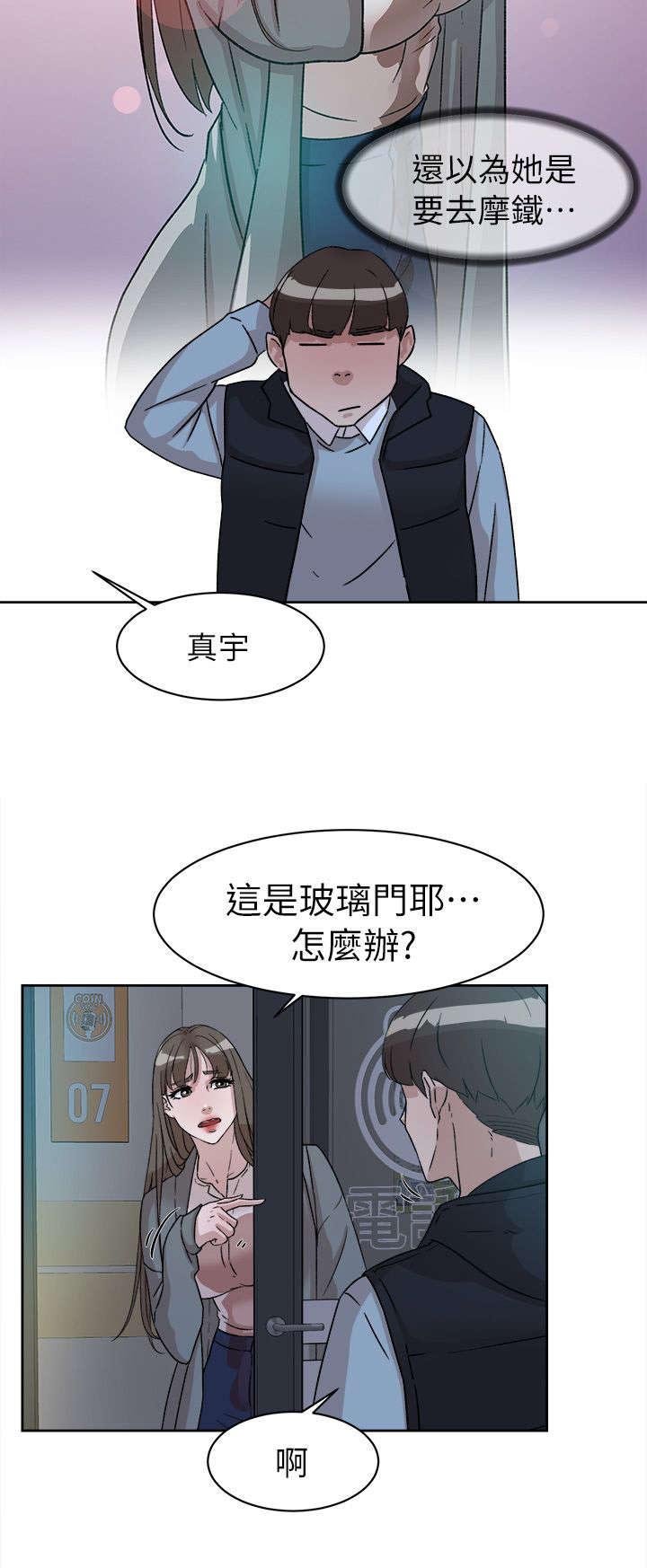 第72章：真可爱