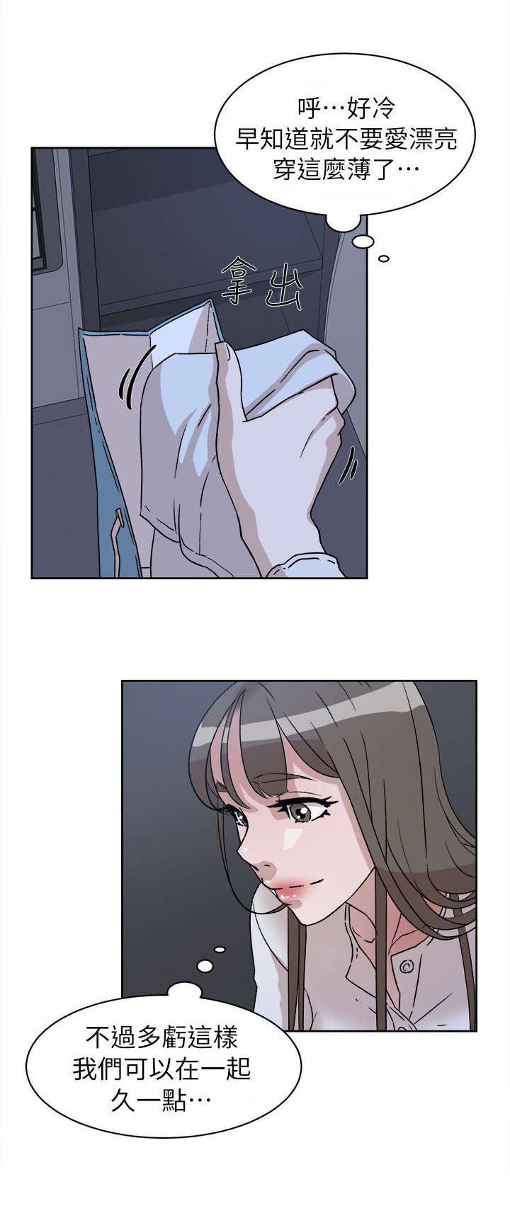 第73章：不行吗