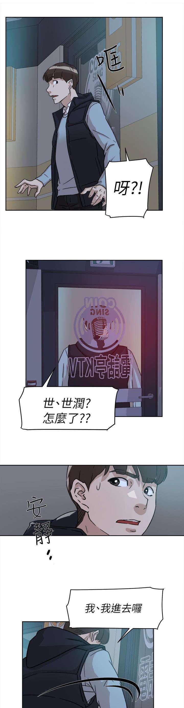 第73章：不行吗