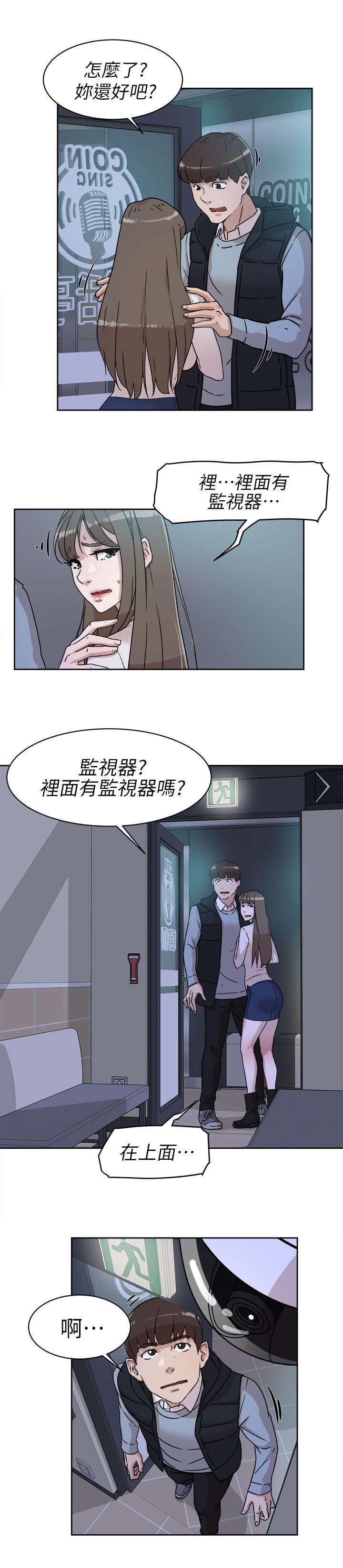 第73章：不行吗