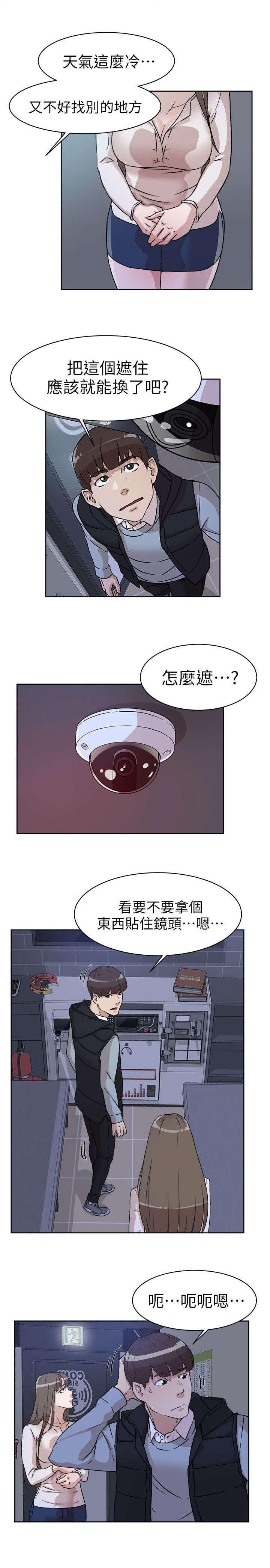第73章：不行吗