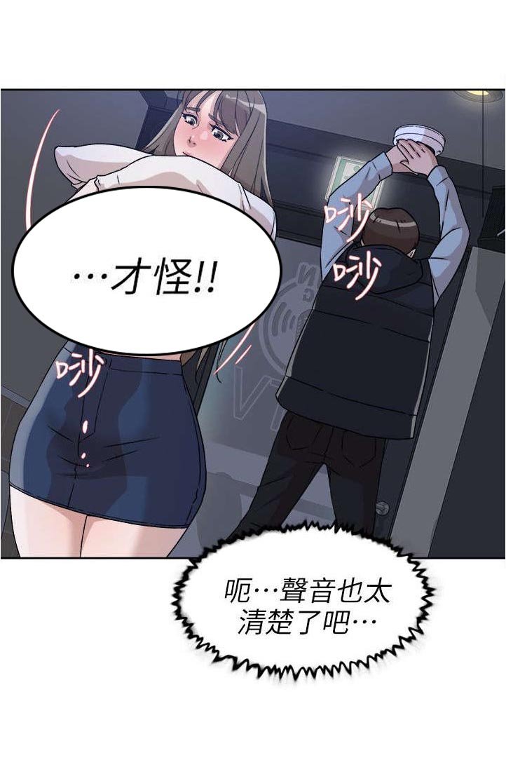 第74章：停不下来