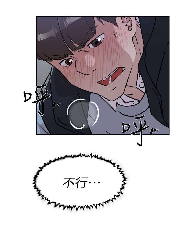 第74章：停不下来