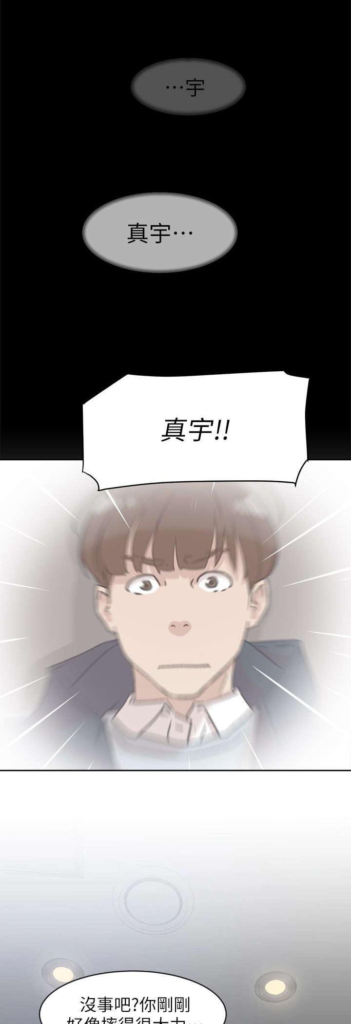 第75章：梦醒