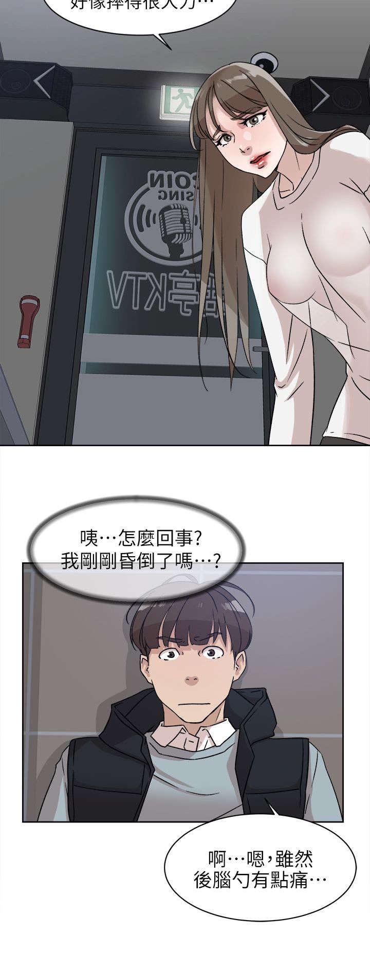 第75章：梦醒