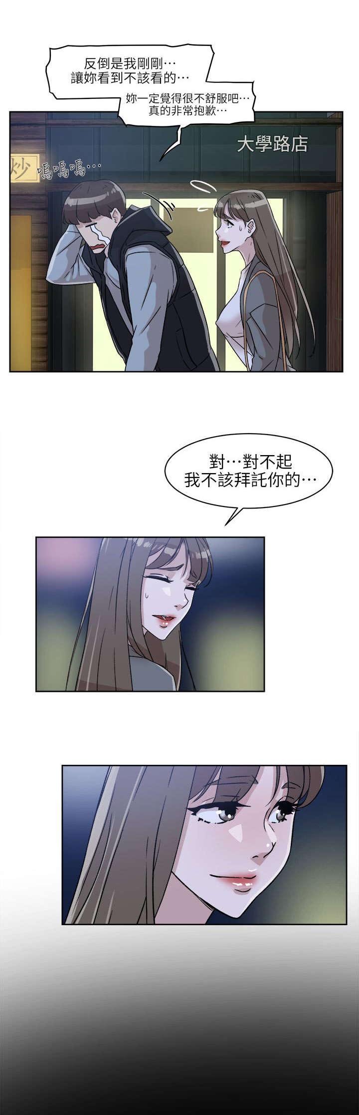 第75章：梦醒