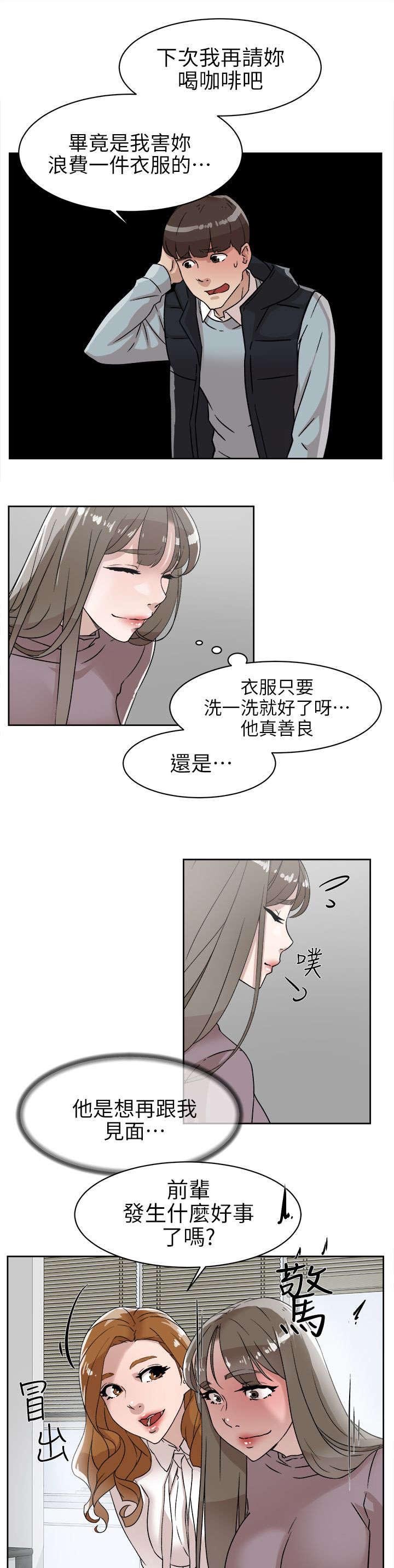 第76章：不要再见面了