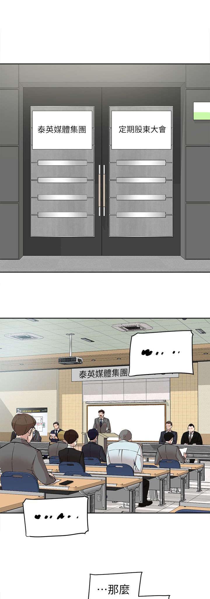 第77章：新任总编
