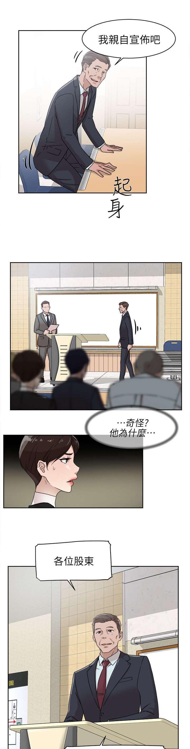 第77章：新任总编
