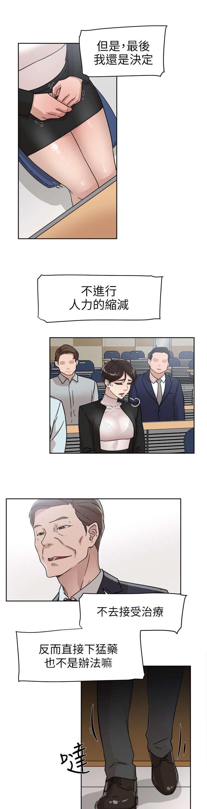 第77章：新任总编