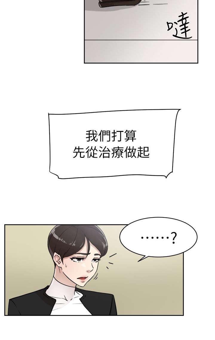 第77章：新任总编