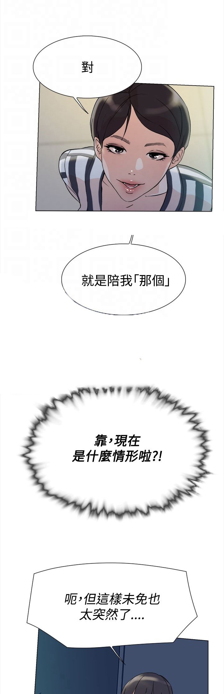 第8章：交易