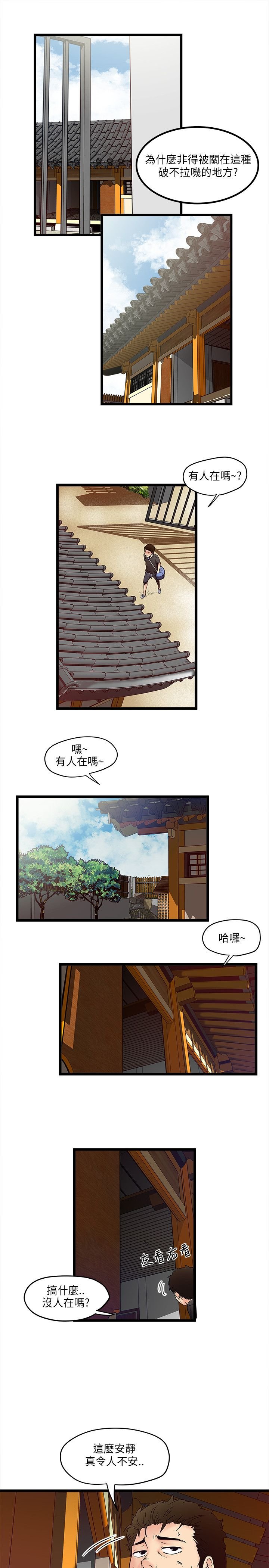 第1章：安全之家