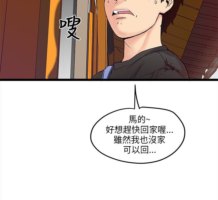 第1章：安全之家
