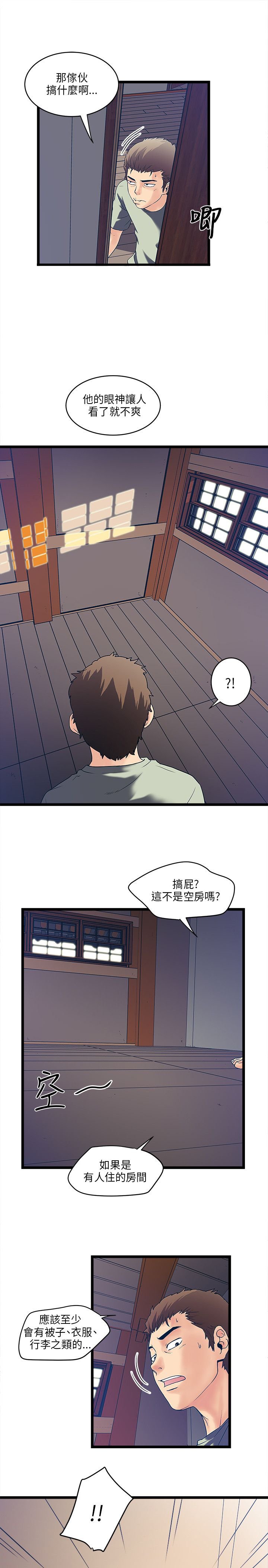 第11章：小偷