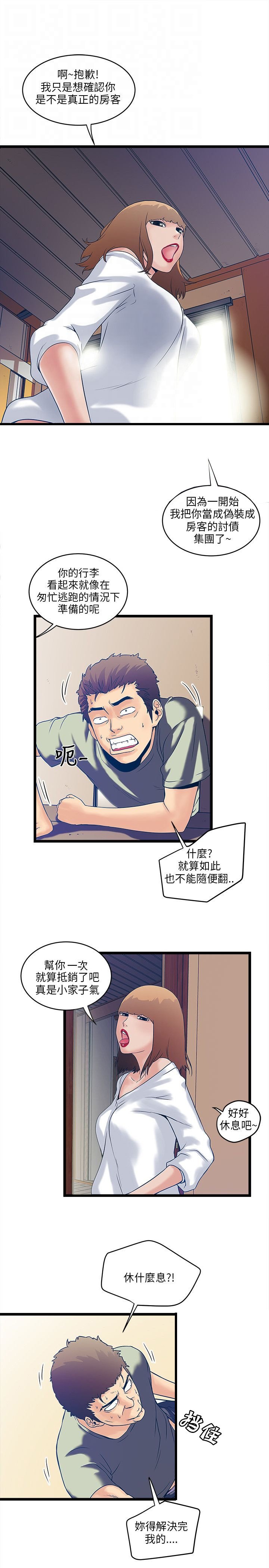 第11章：小偷