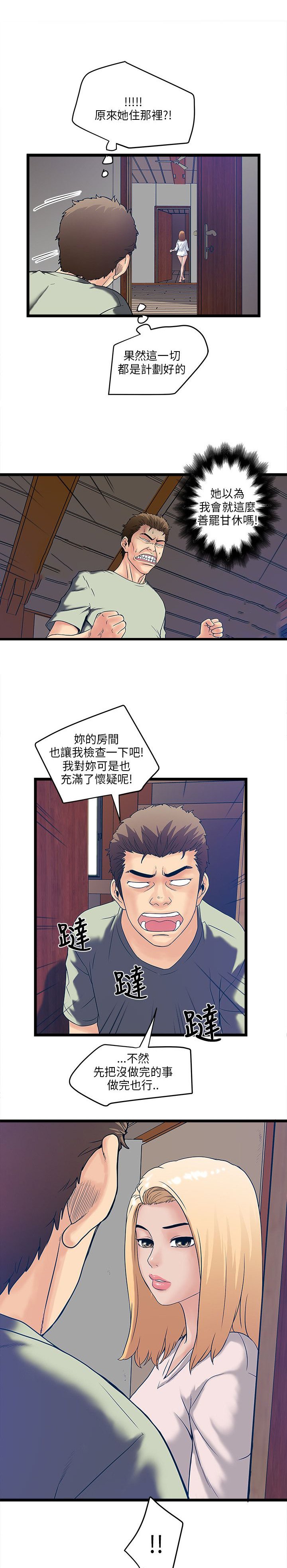 第11章：小偷