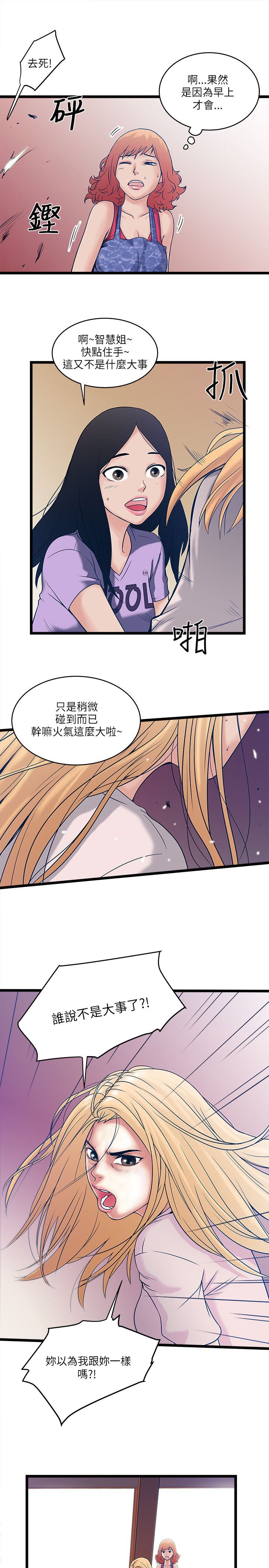 第12章：被揍