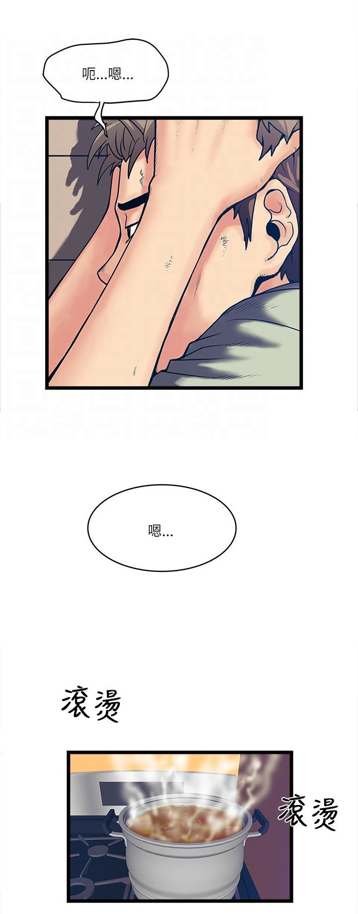 第12章：被揍