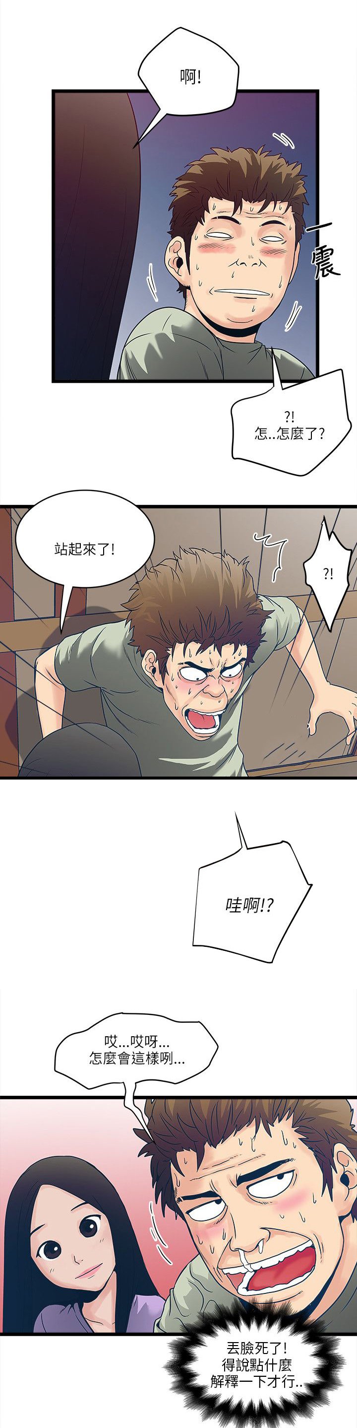 第13章：一家人