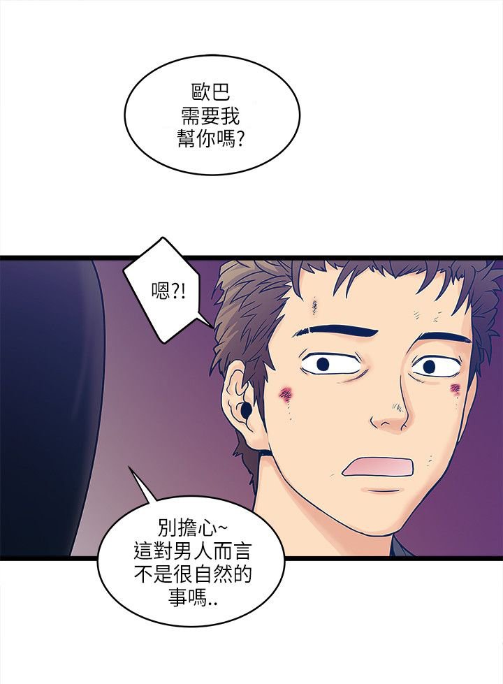 第13章：一家人