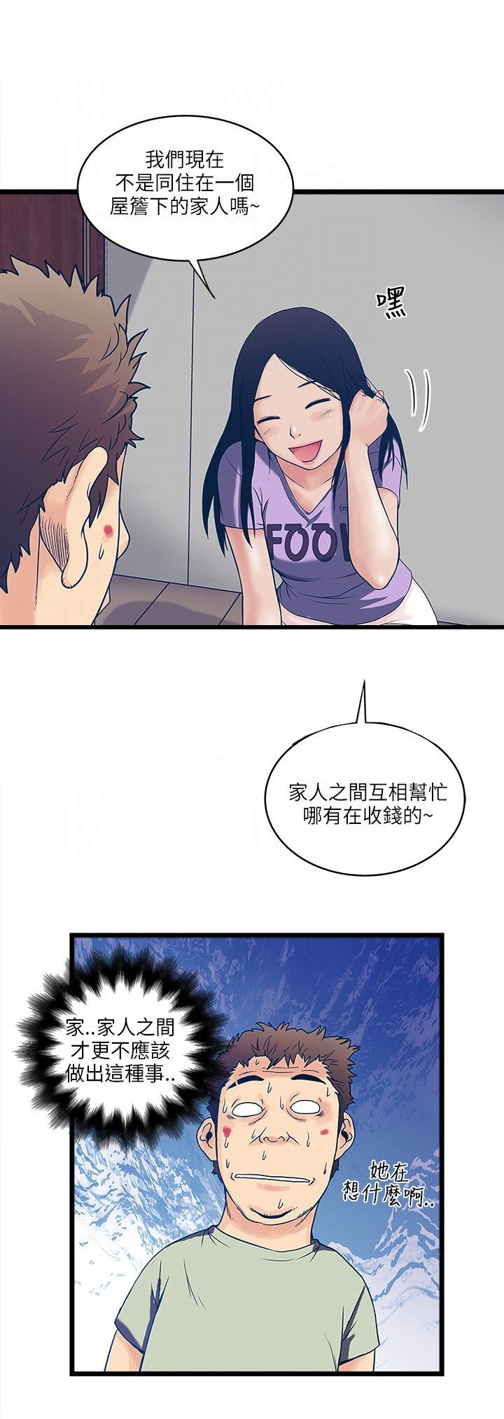 第13章：一家人