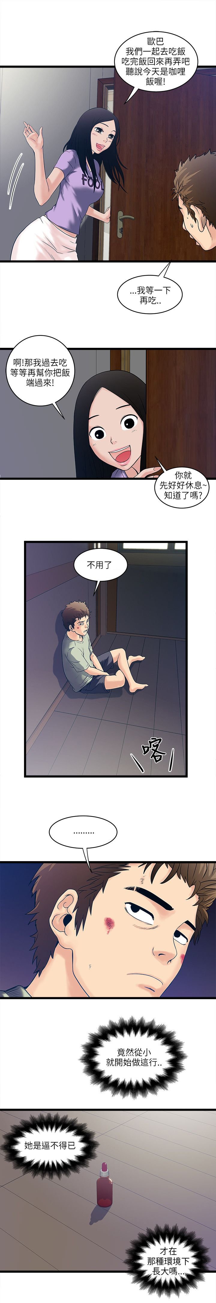 第13章：一家人