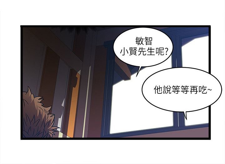 第14章：被发现？