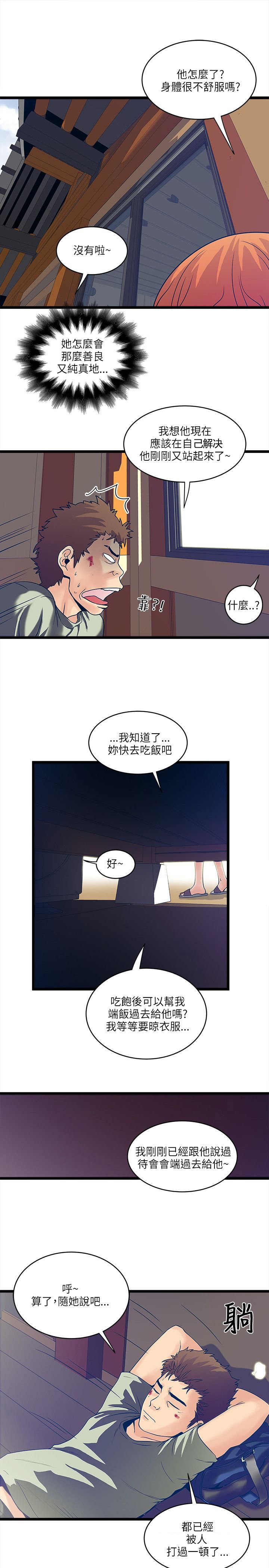 第14章：被发现？