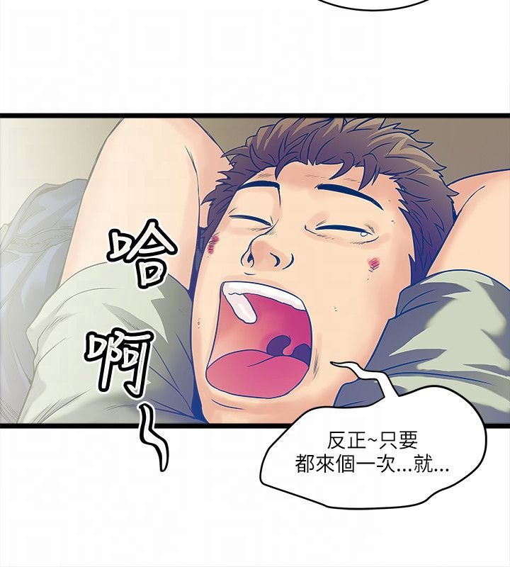 第14章：被发现？