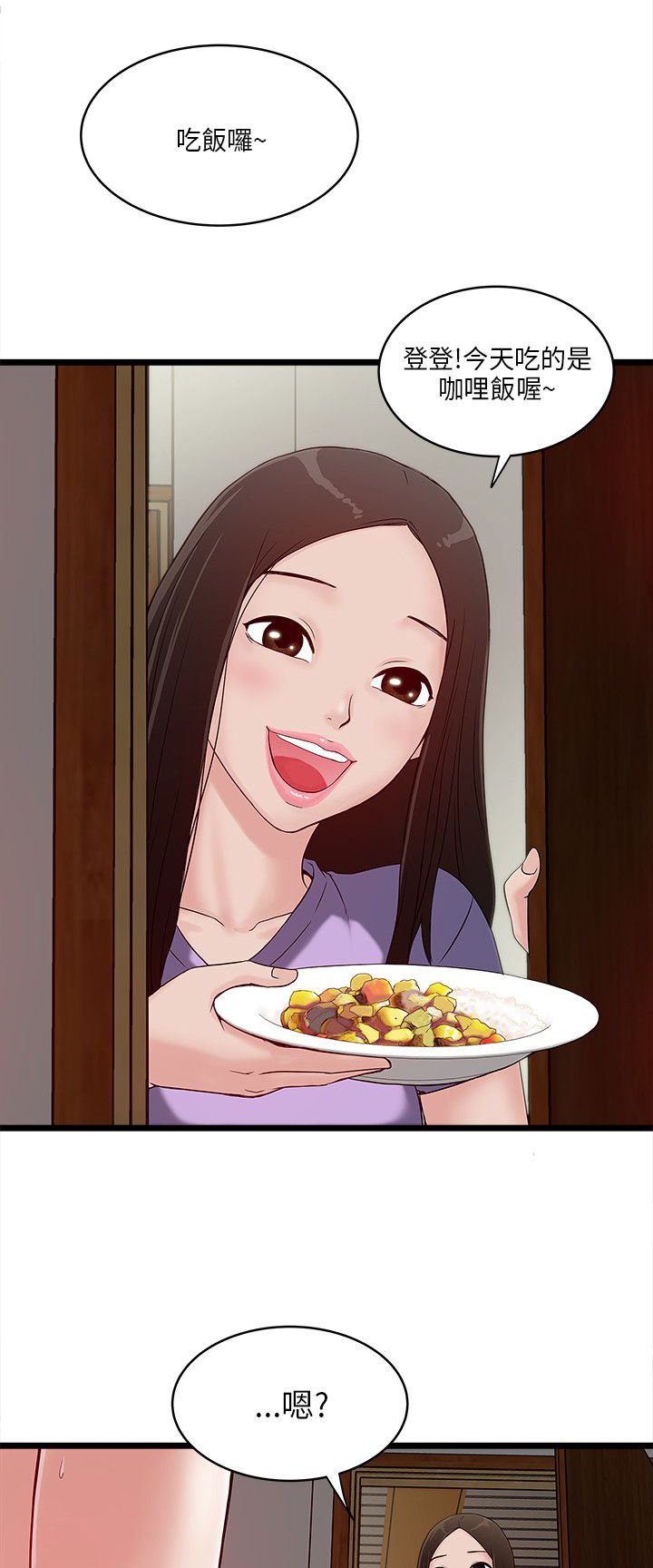 第14章：被发现？