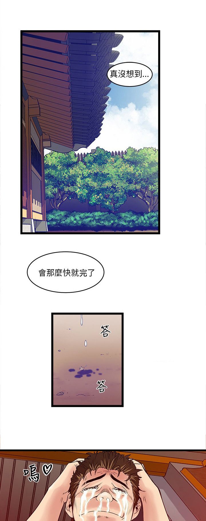 第15章：可爱的智敏