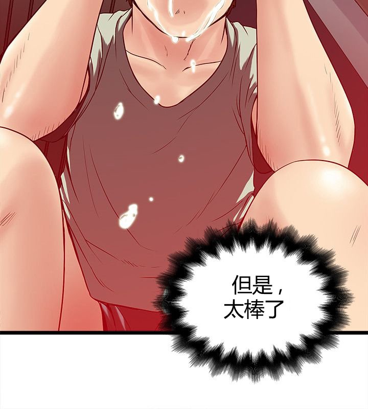 第15章：可爱的智敏