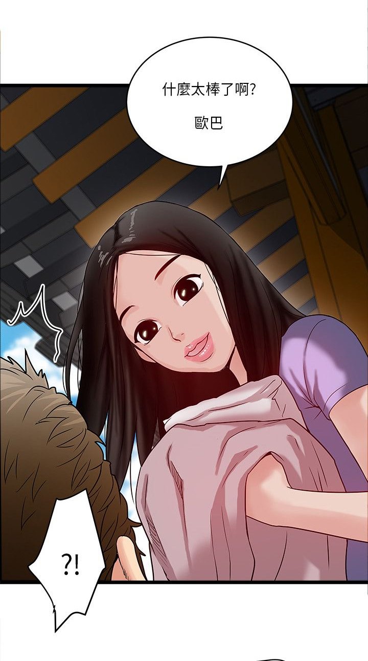 第15章：可爱的智敏