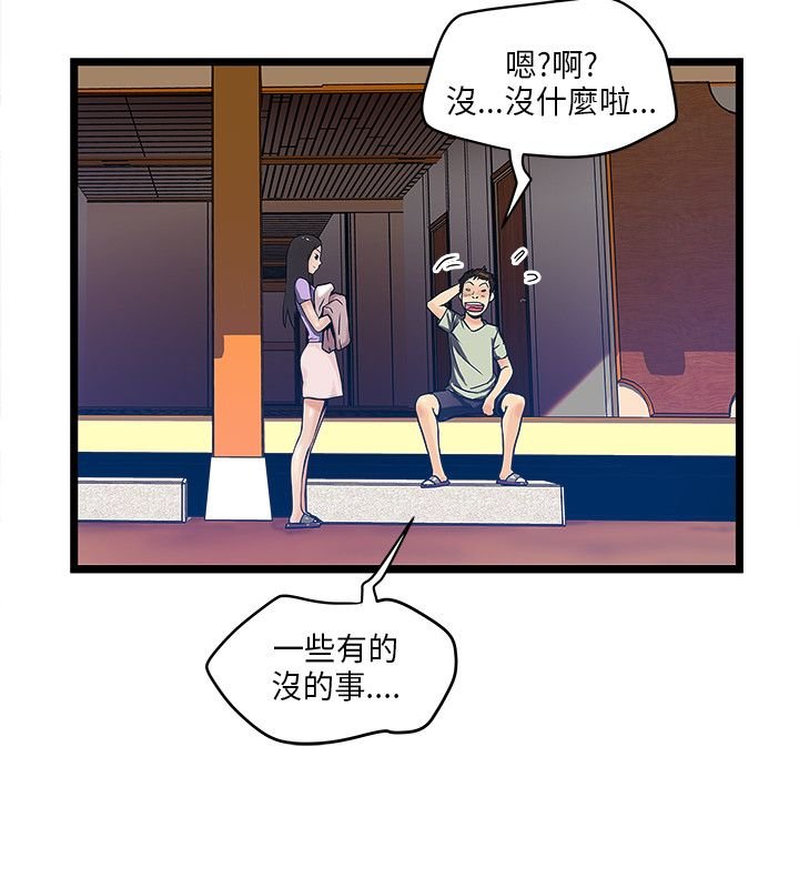 第15章：可爱的智敏