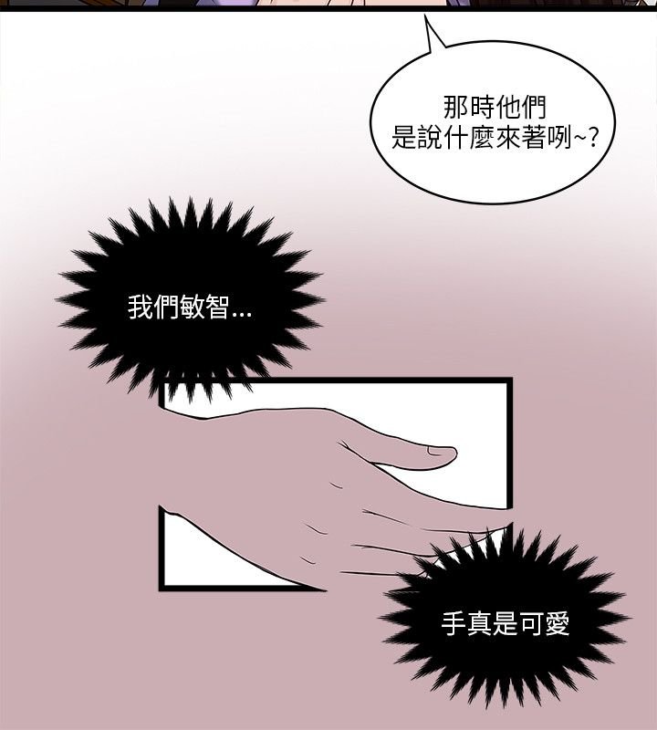 第15章：可爱的智敏