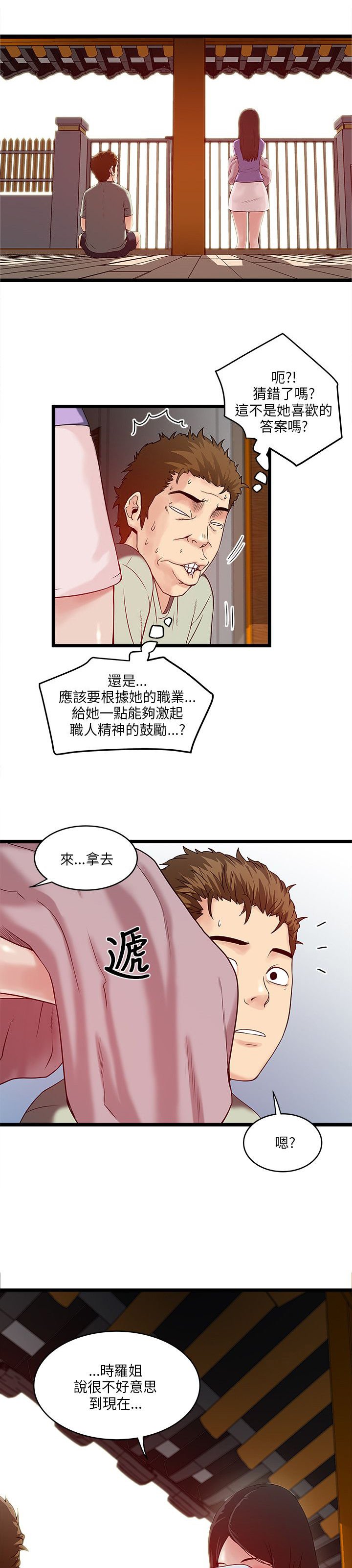 第16章：暴走的老金