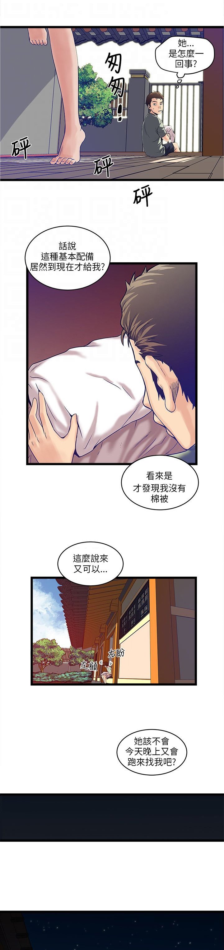 第16章：暴走的老金