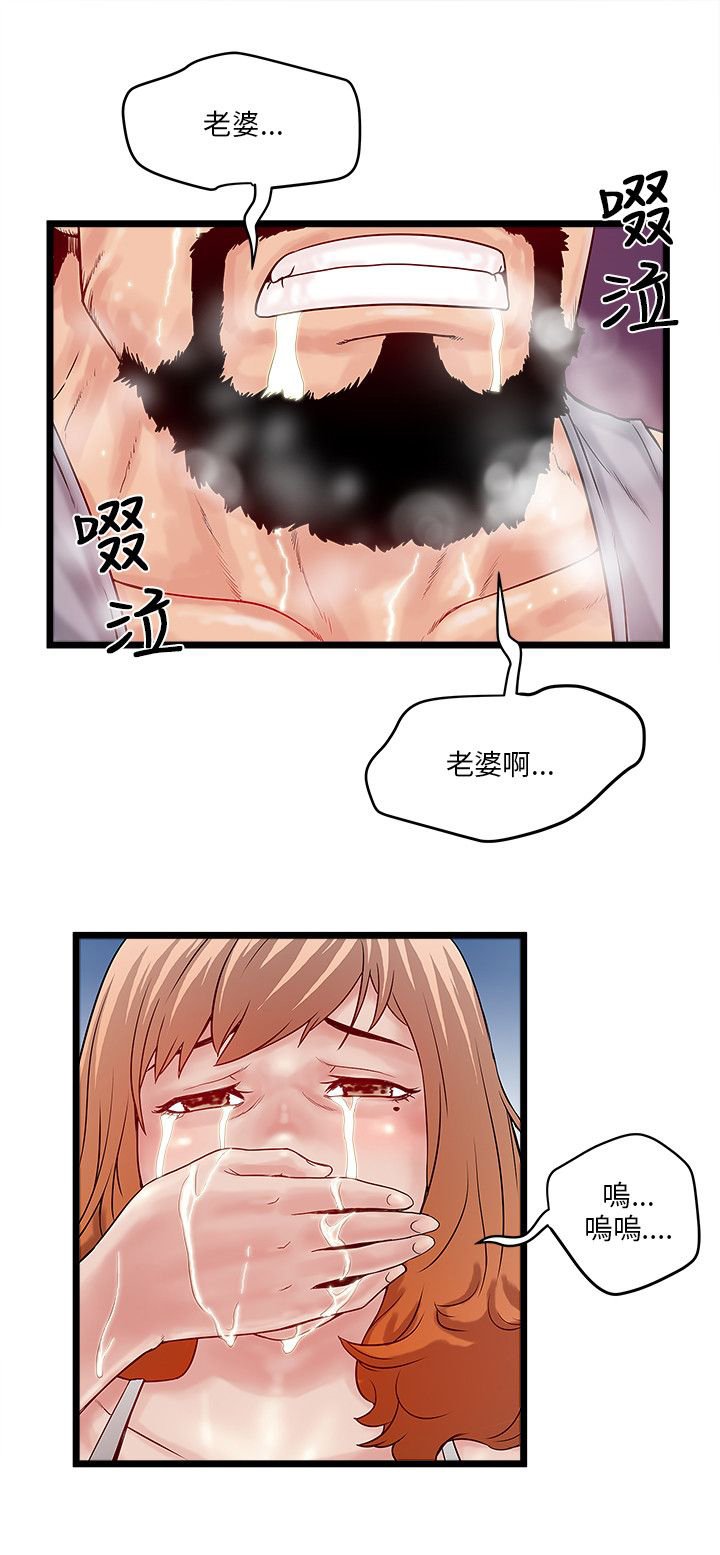 第16章：暴走的老金