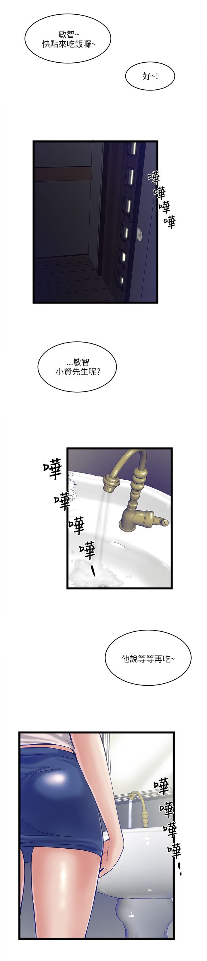 第17章：不安分