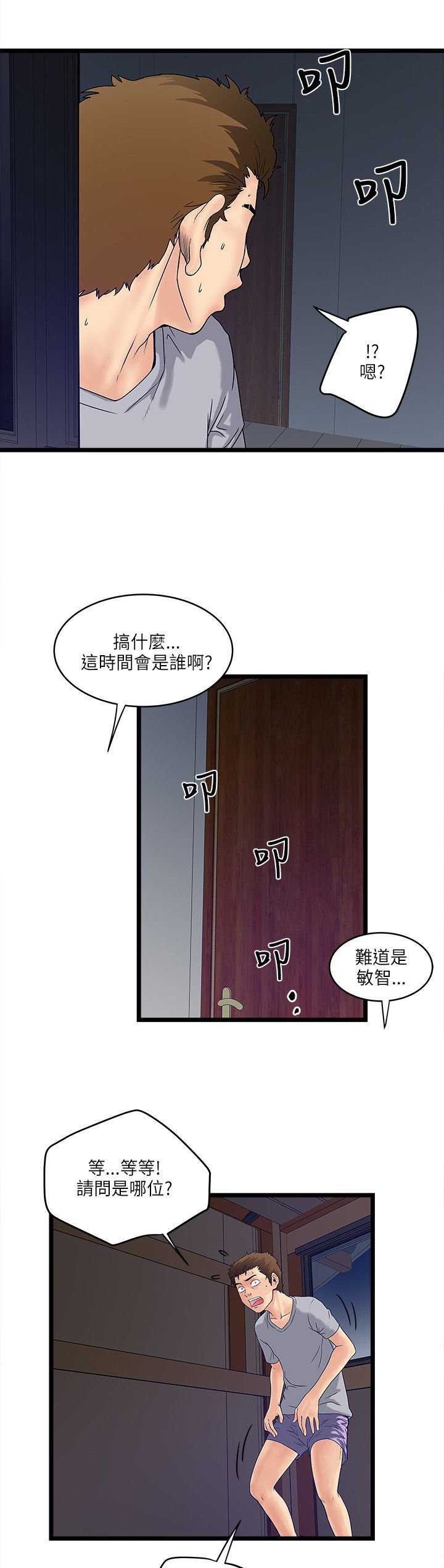 第17章：不安分