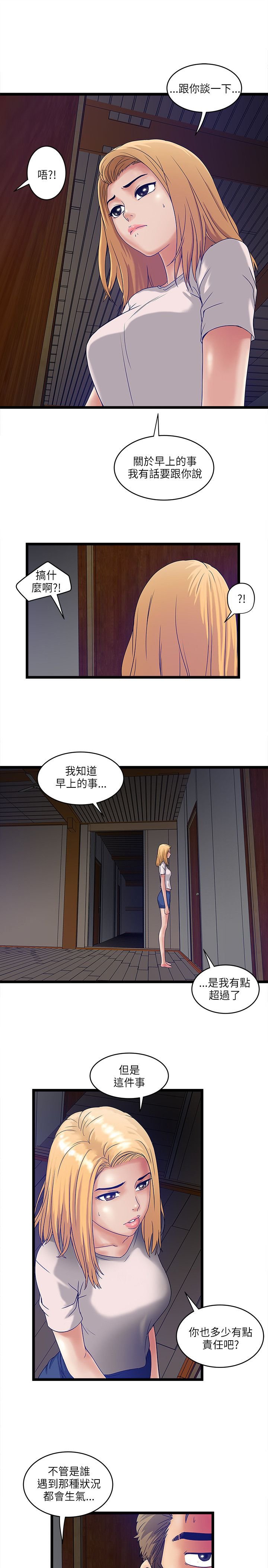 第17章：不安分