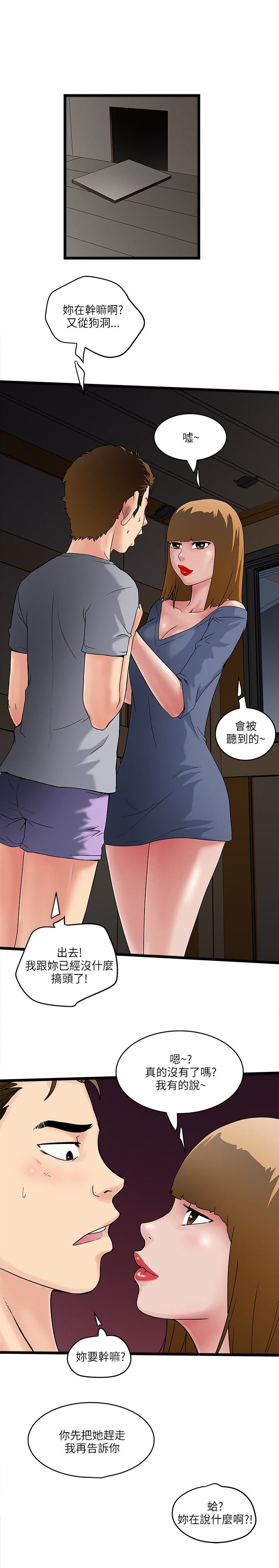 第17章：不安分