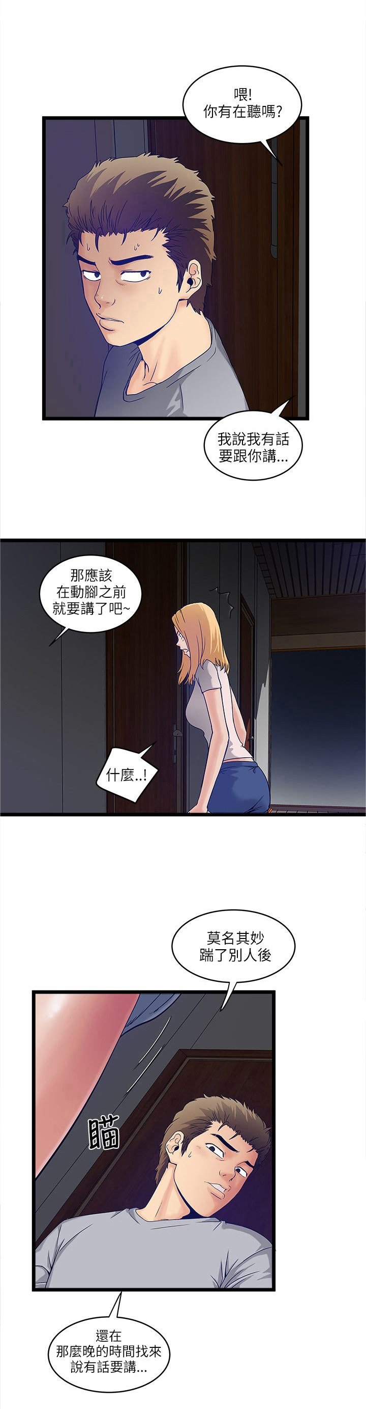 第17章：不安分