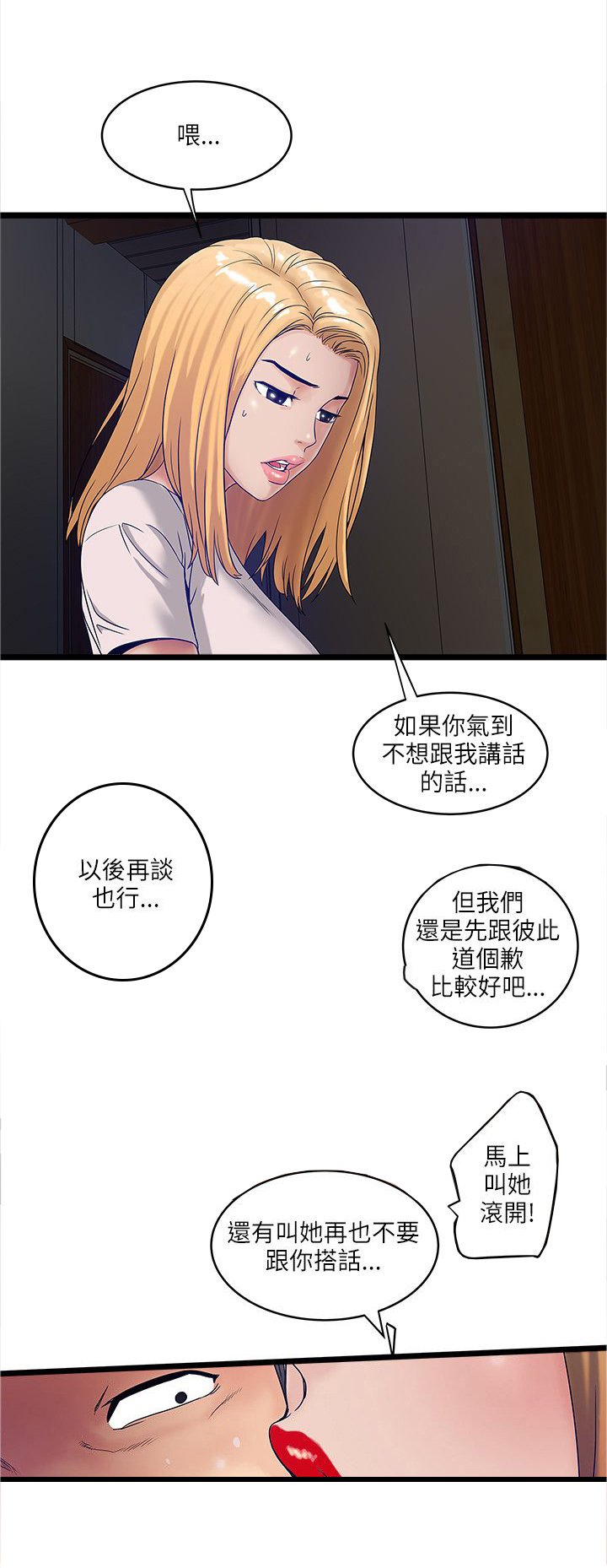 第18章：王