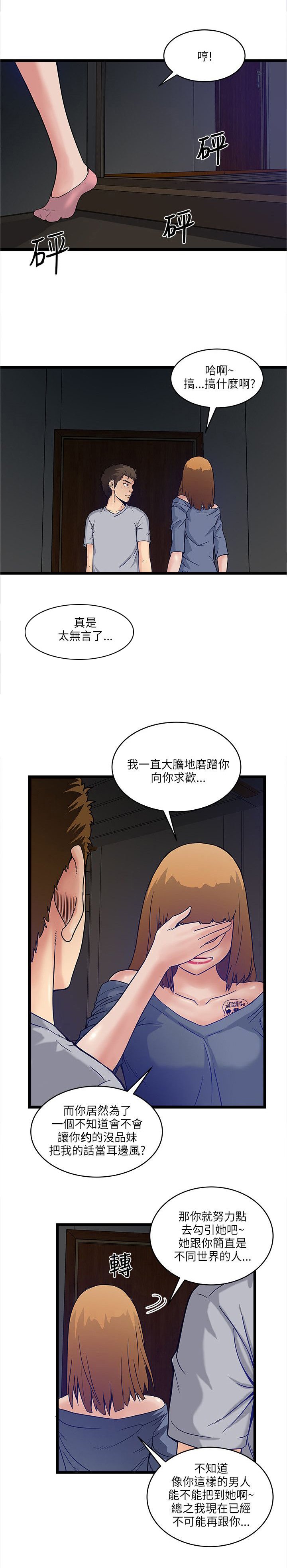 第18章：王